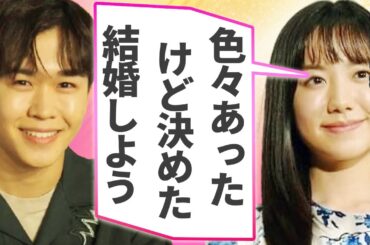 芦田愛菜と鈴木福が電撃結婚…２人が明かした告白に言葉を失う…『マルモのおきて』で共演してからの関係の変化に驚きを隠せない…