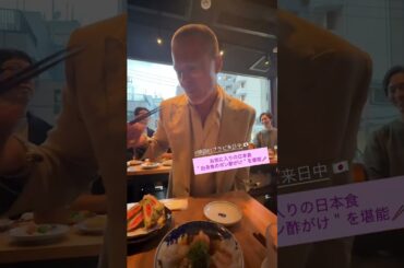 大ヒット上映中！ブラピ来日！＜居酒屋＞映画『F1®／エフワン』#映画F1 #ブラッドピット