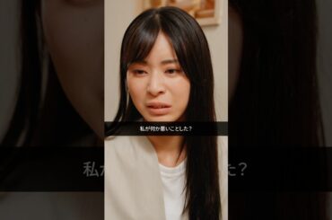 家族はしがらみ、と感じることある？　#ショートドラマ #家族の日常 #認知症