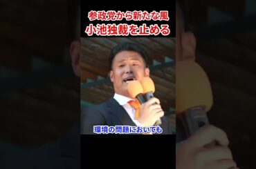 小池都政独裁にSTOP!　#参政党 #もがみよしのり #神谷宗幣 #都議選 #小池百合子#参議院選