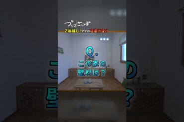 呼吸する平家みたいな2F建て #ルームツアー #家見学 #デザイン住宅