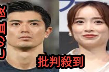 【日本代表】交際10年、谷口彰悟と泉里香が結婚発表「共に支え合い、より一層精進」知人の紹介