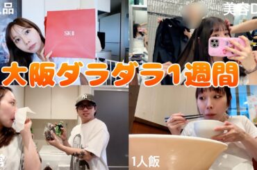 暇で何もしてないはずやのになんでか忙しいでも暇