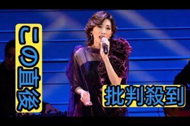 真琴つばさが40周年公演を開催　宝塚時代ゆかりの高汐巴と檀れいが花を添える
