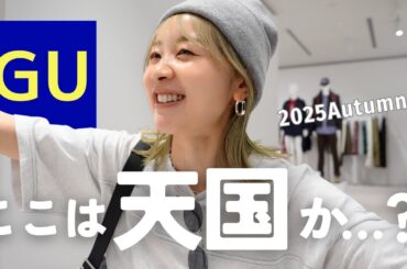 【GU】ちょ、ちょっとやばいぞーーーー！！！！！！！