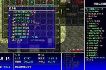 【風来のシレン5】眠りのえまのん