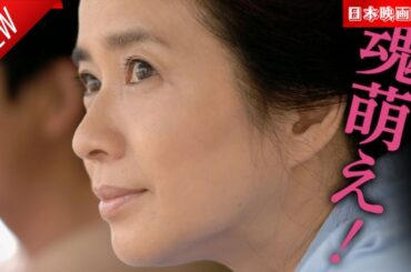 「日本映画フル」魂萌え！✔️📀📽️サスペンスドラマ最新2025 FULL HD