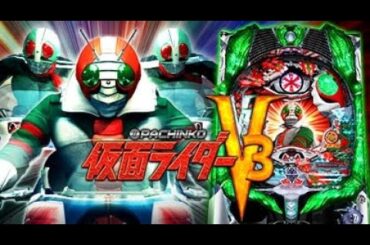 🏍️ 昭和暴走族 【パチンコ実機配信】🏍️ 仮面ライダーＶ３！LIVE   (2025-7-2)