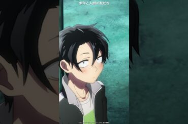 【よふかしのうた切り抜き】少年と人間の友だち #shorts #2025夏アニメ #ノイタミナ