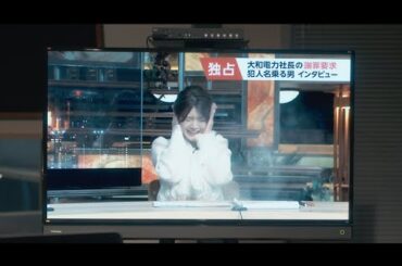 座り込む生見愛瑠『ショウタイムセブン』TVスポット映像