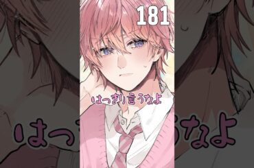 【アニメ】残りの数だけ話せる世界 #すとぷり #anime