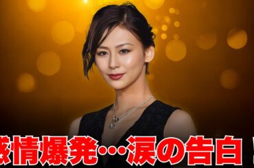 西内まりや、芸能界引退後の本音メッセージに涙…「悔しかった」