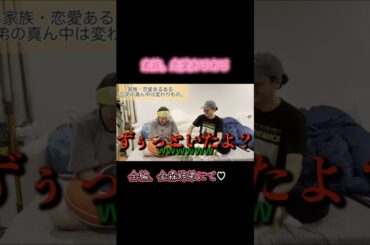 真ん中はつらいよ。 #金森姉弟 #真木よう子 #家族あるある #仁 #兄弟