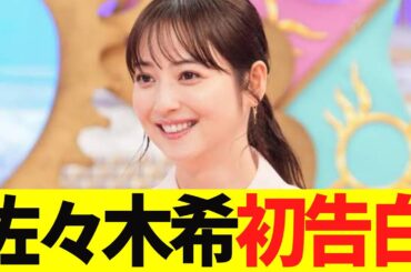【初告白】佐々木希、渡部建の不倫騒動を振り返り涙の本音