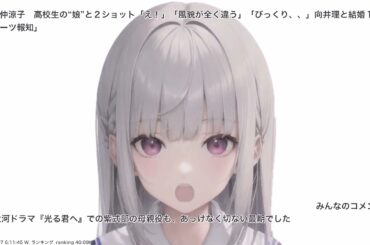 国仲涼子　高校生の“娘”と２ショット「え！」「風貌が全く違う」「びっくり、、」向井理と結婚１１年. スポーツ報知