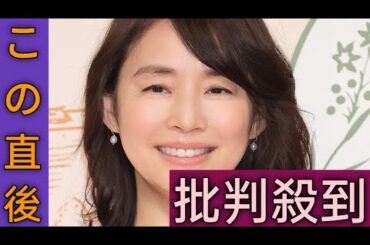 石田ゆり子、“散らかり放題”でもおしゃれな自宅を披露するも「承認欲求強め」の指摘