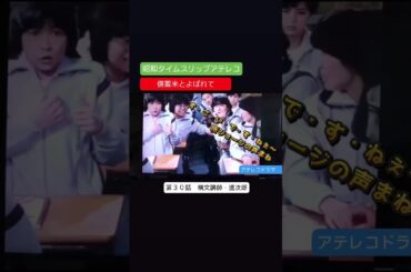 アテレコドラマ　備蓄米とよばれて　第３０話　不良少女とよばれて　アテレコ　アフレコ　子供時代の貴乃花　バナナマン　バナナマン日村のものまね　所ジョージ