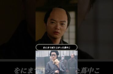 流星×橋本愛の結婚💍裏に染谷将太の“つぶやき”が!?👀【べらぼう】