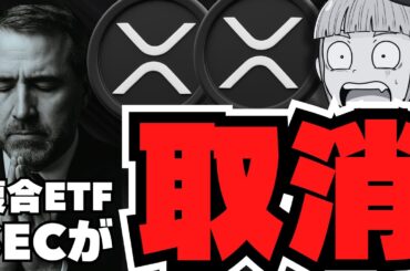 【XRP】リップルETF承認取り消し？なのに上昇してるのはなぜ？／世界中のM2マネー急増で仮想通貨バブルか？