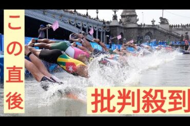 【パリパラリンピック】セーヌ川の水質に仏国民からも不安の声　トライアスロンの前日練習中止