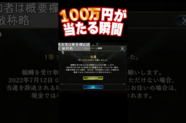 100万円が当たった人の反応【シャドバWB】【シャドウバースワールズビヨンド】【Shadowverse】#short #ゲーム