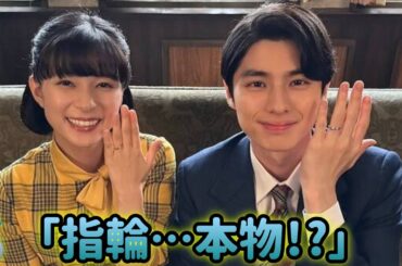 🕊️💍【衝撃】芳根京子＆本田響矢が“婚約発表”⁉ 左手の指輪と笑顔に日本中が絶叫！