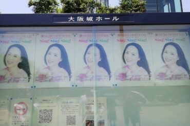 松田聖子 デビュー 45周年記念コンサート　大阪城ホール　95回目　スゴ!!!　大阪3日目　最終日　20:25.6.30(日)　聖子ちゃんおめでとう🎉 そして、ありがとう❤️