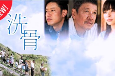 「日本映画フル」家族の再会  ✔️📀📽️サスペンスドラマ最新2025 FULL HD