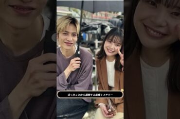 💀「恋は闇」血だらけオフショット解禁！志尊淳×紺野まひる×望月歩の"ゾンビ笑顔"が衝撃的👻【NGシーンも】