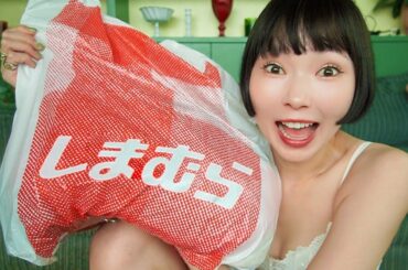 人生初！しまむらでお宝発掘やばーい✨✨✨