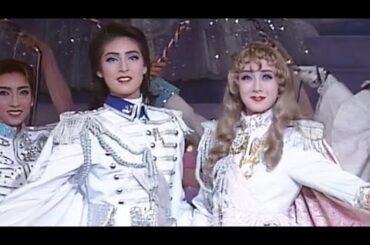 【宝塚】ベルサイユのばら 月'91 プロローグ・フィナーレ