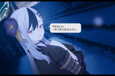 鬼方カヨコ(正月)　メモリアルロビー CV: 藤井ゆきよ【ブルアカ】