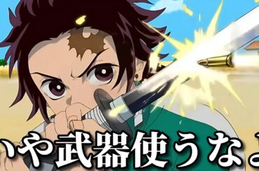 【神回】イカゲームに最強アニメキャラが参加した面白動画がツッコミどころ満載だったｗｗ【鬼滅の刃】【無限城】【映画】【アニメ】【漫画】【ドラえもん】【推しの子】【呪術廻戦】【ワンピース】