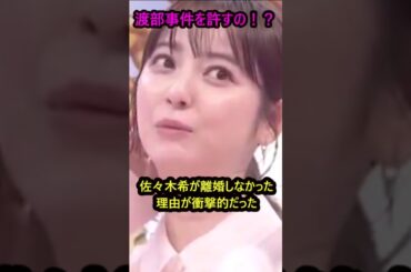 佐々木希の驚くべき雑学