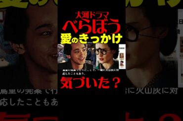 【べらぼう】ネタバレ 第２４回あらすじ詳細版 大河ドラマ考察感想 ２０２５年６月２２日放送 第２４話 蔦重栄華乃夢噺