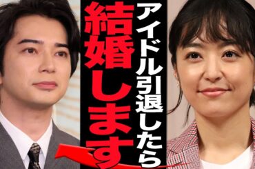嵐解散決定で井上真央と松潤が結婚か…アイドルのままだと結婚を拒否していた井上が嵐再結成が決まったことで決断、半同棲生活といわれる真相に衝撃【芸能】