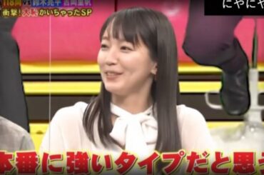吉岡里帆さんのズレすぎた感覚 !!