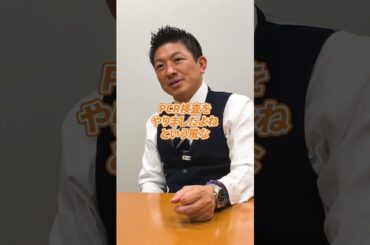 緊急事態条項反対の理由 #参政党 #神谷宗幣