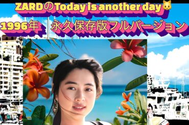 ZARD名曲永久保存版フルバージョン　Today is another day#坂井泉水#日本航空