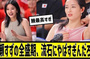 広瀬すずの全盛期、流石にやばすぎんだろ...に対する2chの反応まとめ【なんＪ2chまとめ】#なんJ#2chまとめ#ネットの反応