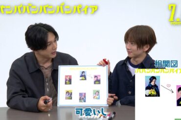 映画『ババンババンバンバンパイア』【キャラクター相関図】大ヒット上映中