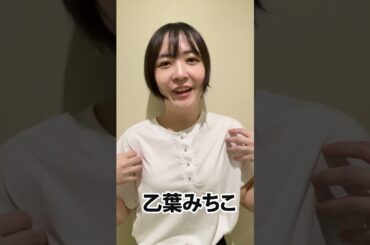 『shuffle! 11』キャスト紹介（乙葉みちこ）
