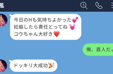 【LINE】クリスマスに彼女からきた誤爆LINEの言い訳が酷すぎたwww【声あり再UP】