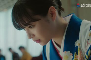 広瀬すず出演／三井不動産「三井のすずちゃん」シリーズ新CM「経年優化」篇