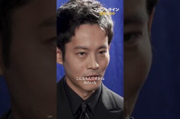 撮影初日の現場では？『#映画フロントライン』スペシャルトーク【絶賛上映中】#小栗旬 #松坂桃李