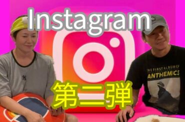 【あるある質問】よう子のInstagramでの回答！第二弾！！