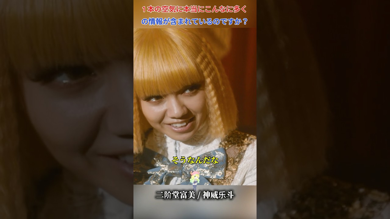 本当に可愛いの？/翔んで埼玉/二阶堂富美 / 神威乐斗 / 伊势谷友介 / 京本政树 #shorts #movie