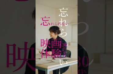 映画『でっちあげ』綾野剛×柴咲コウ×亀梨和也でっちあげトーク①｜絶賛上映中