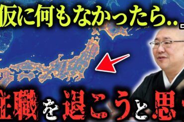 【7月5日へ緊急警告】「私の見た未来」たつき諒と三木大雲の対談が実現！三木大雲が緊急で動画を投稿した理由とは？