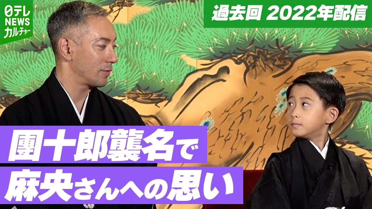 【過去回】市川海老蔵 團十郎襲名で麻央さんへの思い 当時4歳の勸玄が空に投げたキスのワケ 【過去回】市川海老蔵 團十郎襲名で麻央さんへの思い 当時4歳の勸玄が空に投げたキスのワケ